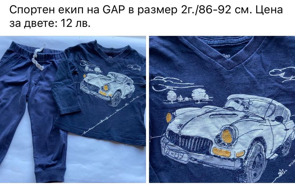 Ново ски яке и други маркови дрешки (2-3г.)