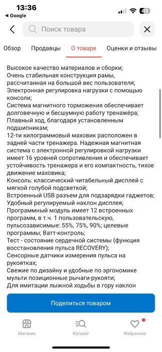 Эллиптическии Тренажер Sportop E60