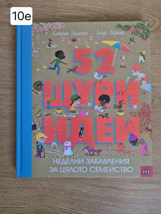 Детски книги и комикси