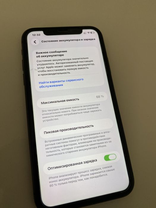 Айфон 11