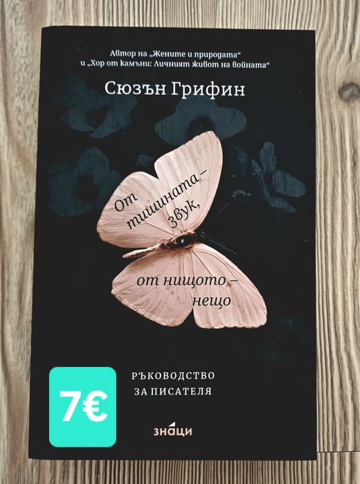 Книги, които всеки трябва да прочете!