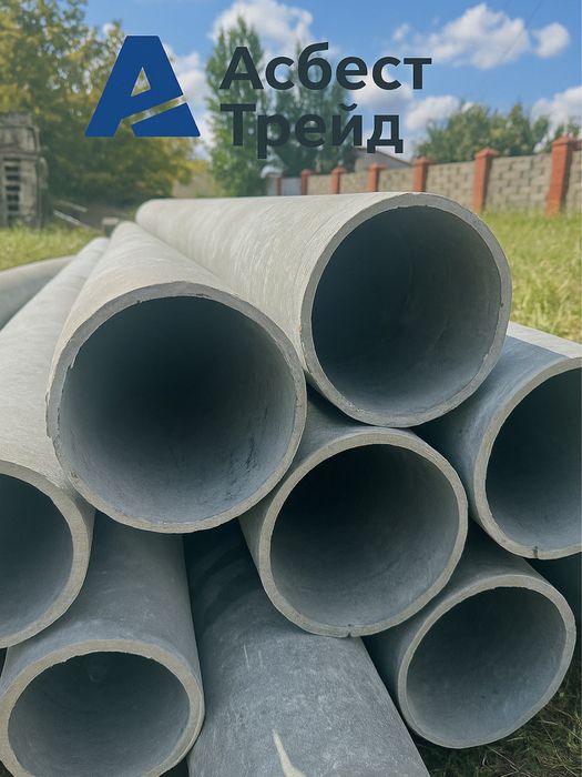 Асбестовые трубы от 100 мм до 400 мм новые и 500 мм б/у