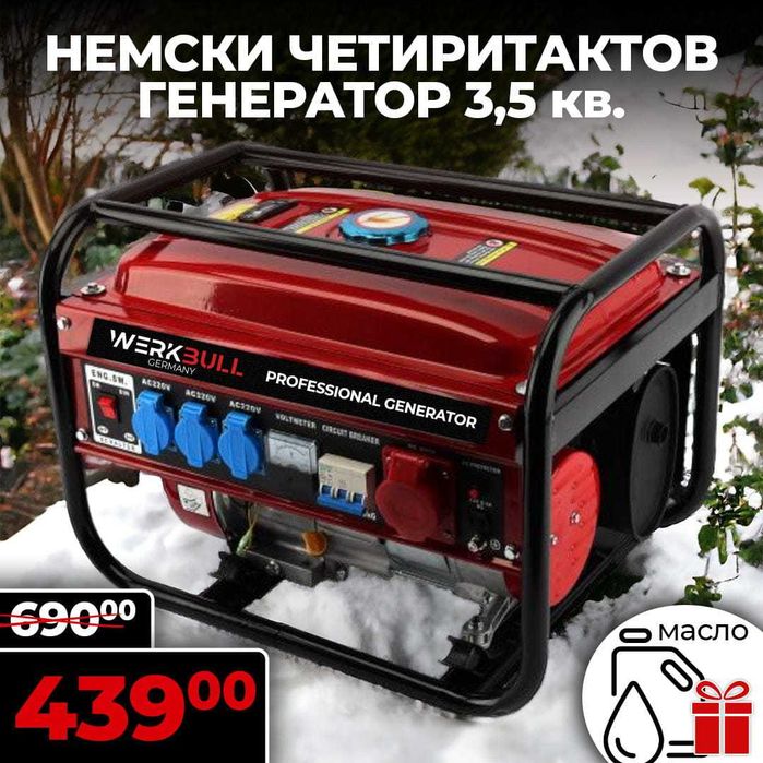 Немски Агрегат 4,5 киловата четиритактов Генератор за ток 220v380v12v