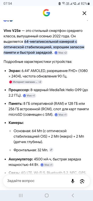 Vivo v 25  смартфон телефон