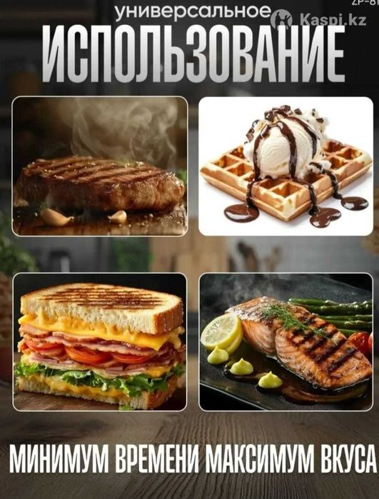 Гриль Zepline ZP-815 стальной