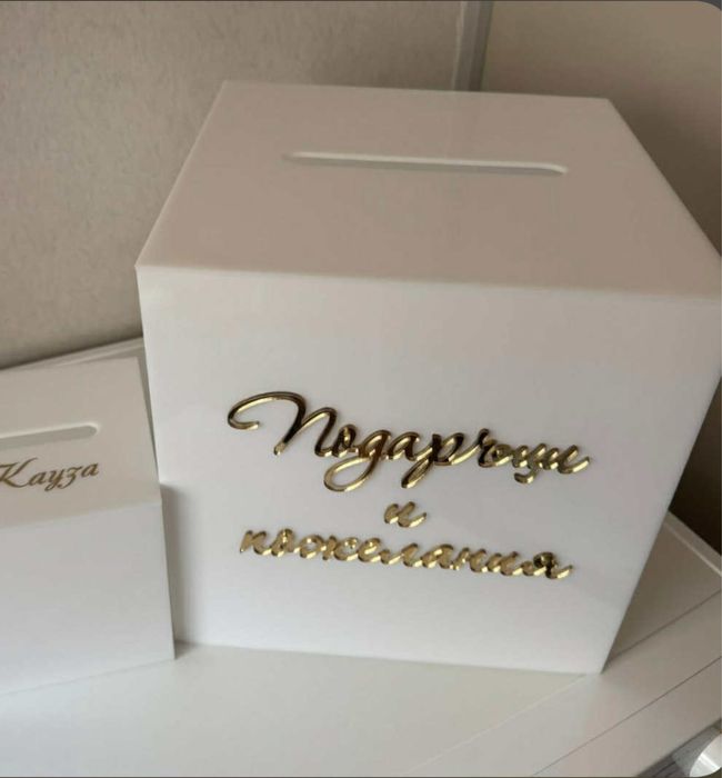 Кутия за подаръци