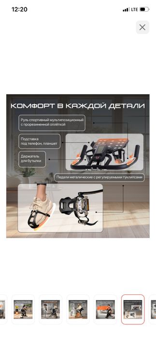 Велотренажер Genau+торг