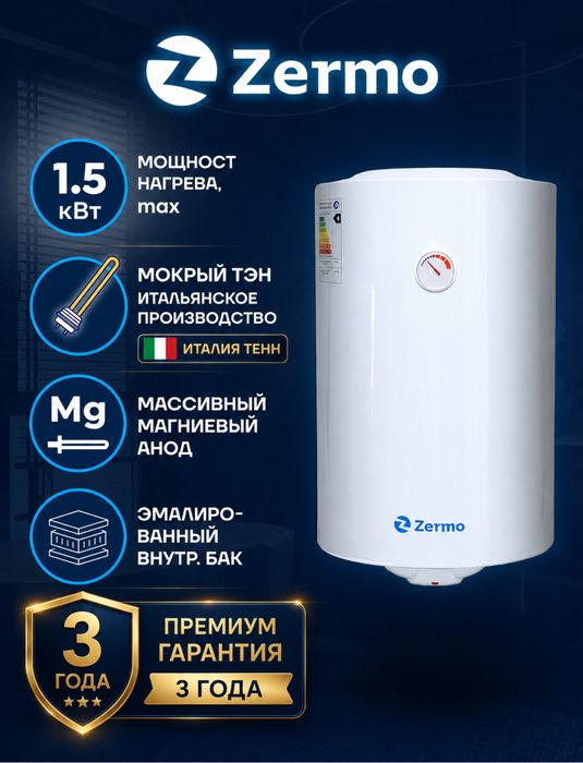 Ariston / Zermo suv isi Водонагреватель,Воданагреватель  3 йил кафолат