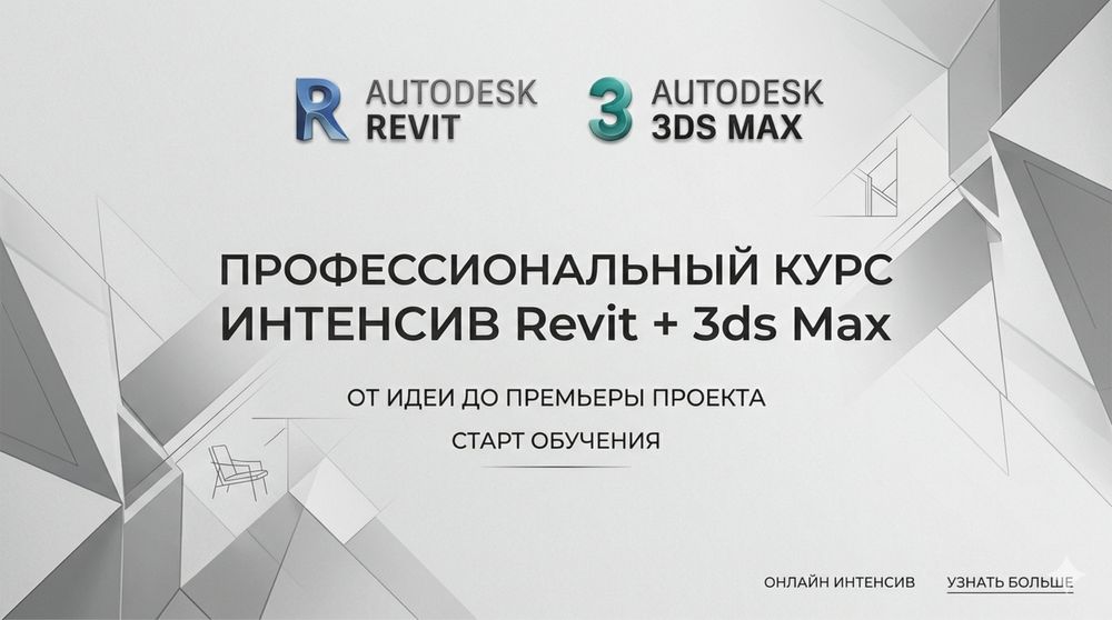 Курс дизайнера интерьера