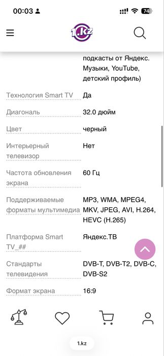 Теливизор смарт )