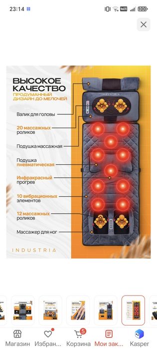 Продам массажный матрас