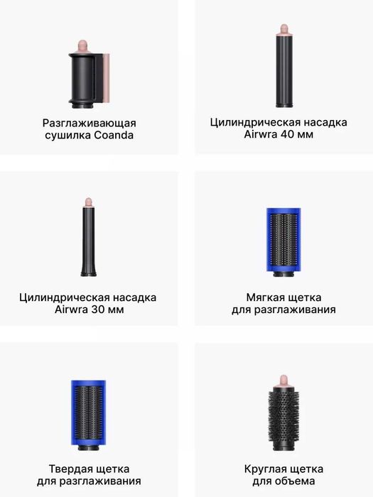Дайсон Стайлер Airwap Long фен Dyson Supersonic Оригинал Гарантия