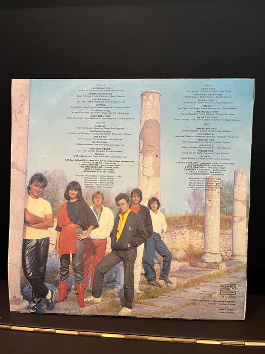 Грамофонна плоча “Формация Разград”