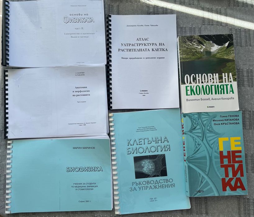 Учебници по биологически науки