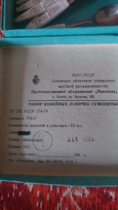 Продам набор ложек