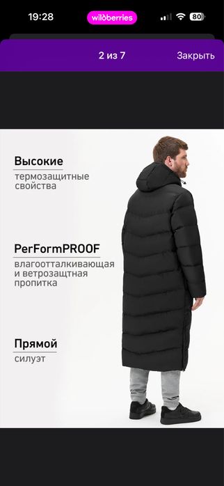 Jogel Куртка  L размер