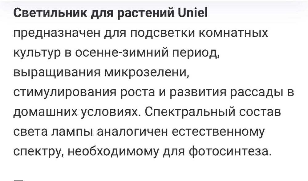 Мини сад ультрафиолет для цветов