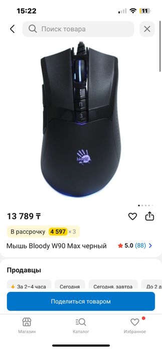 Мышка bloody w90 max