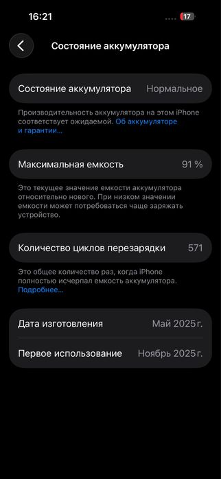 Iphone 15 128/91