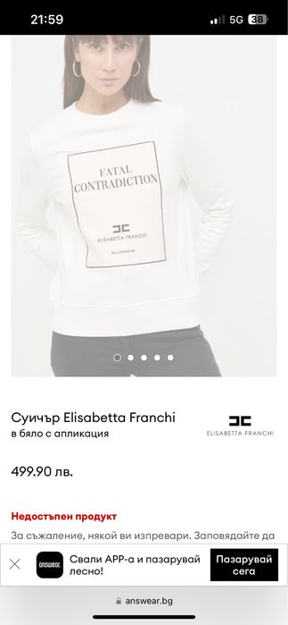 Elisabetta Franchi : Нова Л / Оригинал