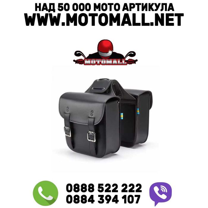 Дисаги за Мотоциклет - PA1004 2 БР/К-Т
