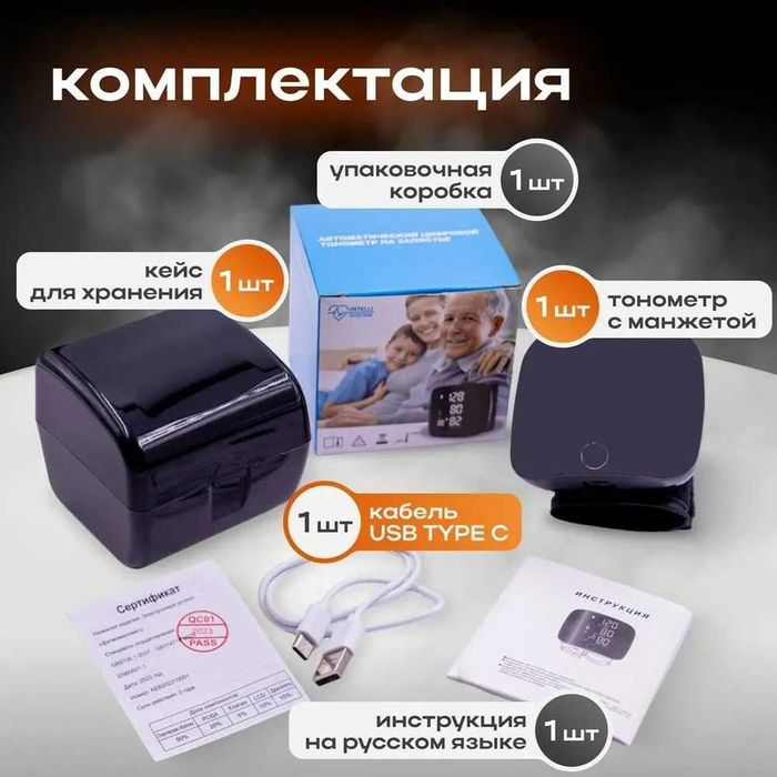 Танометр, электронный, с голосовым помощником, на русском языке.