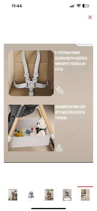 Продам стульчик для кормления