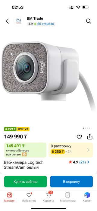Продается камера LogitechStreamcam