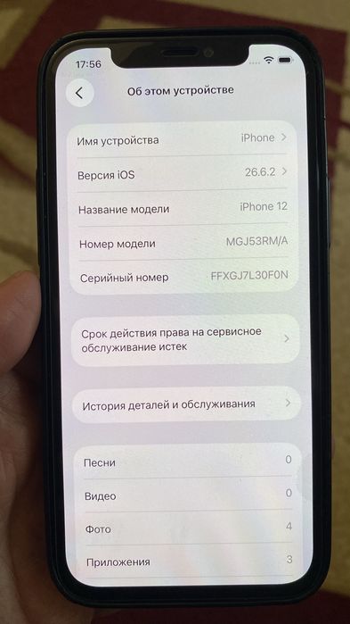 IPhone 12 , 64gb продам