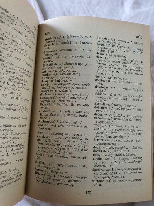 Dictionar roman grec
