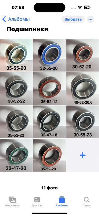 Подшипники компрессора кондиционера замена и продажа