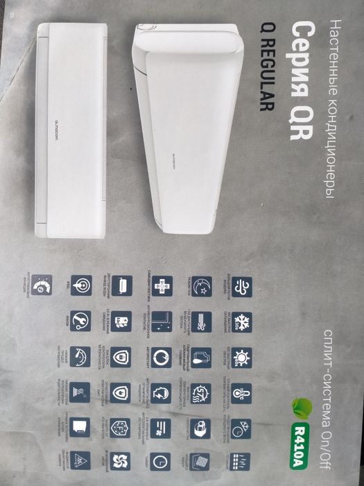 Кондиционеры продажа от 95000 тг.