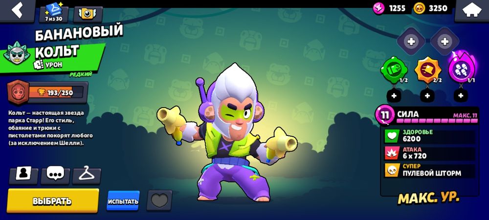 Аккаунт для новичков