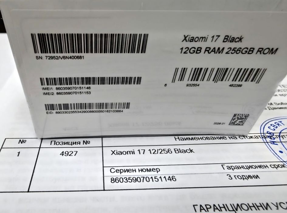ЗАПЕЧАТАН 256GB Xiaomi 17 Гаранция Mi Store 2029г. Black | Черен