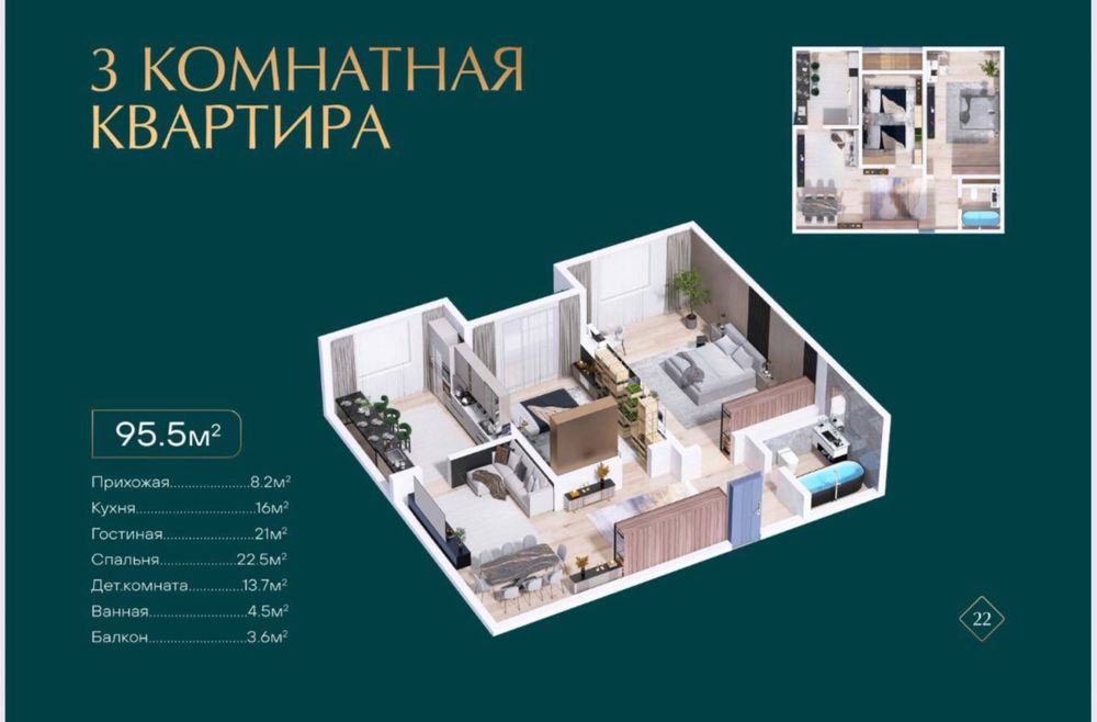 Новостройка Novza Rezidence Сеул мунг Узбекфильм 3х ком 96квм