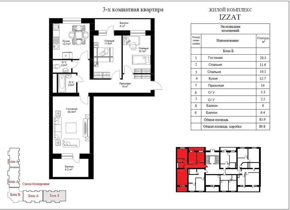 Срочно продается квартира ЖК Азия Хаус Новостройке  3/7/8  90м2