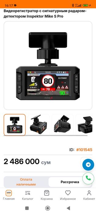 Антирадар видерегистратор