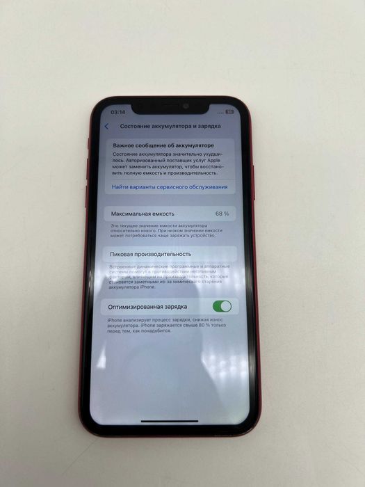 Apple iPhone 11 64 GB
