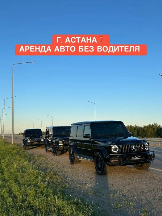 Аренда авто без водителя
