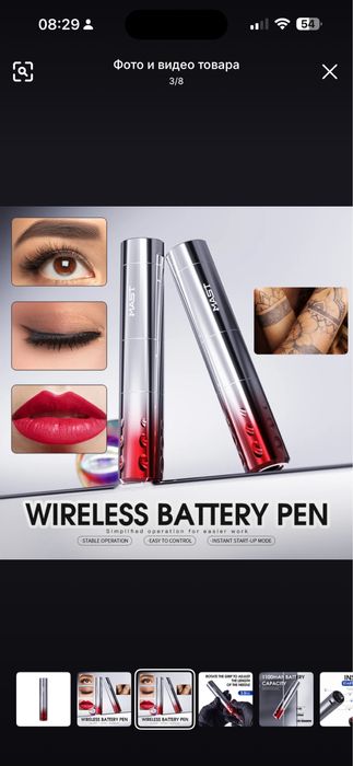 Продаю тату машинку