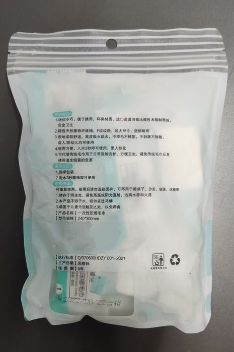 Одноразовое прессованное полотенце