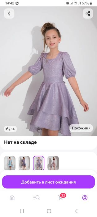 Продам  красивое  платье