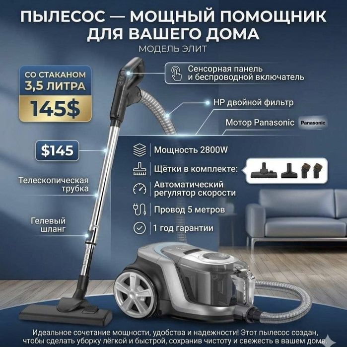 Пылесос 2800w аива aiwa  japan