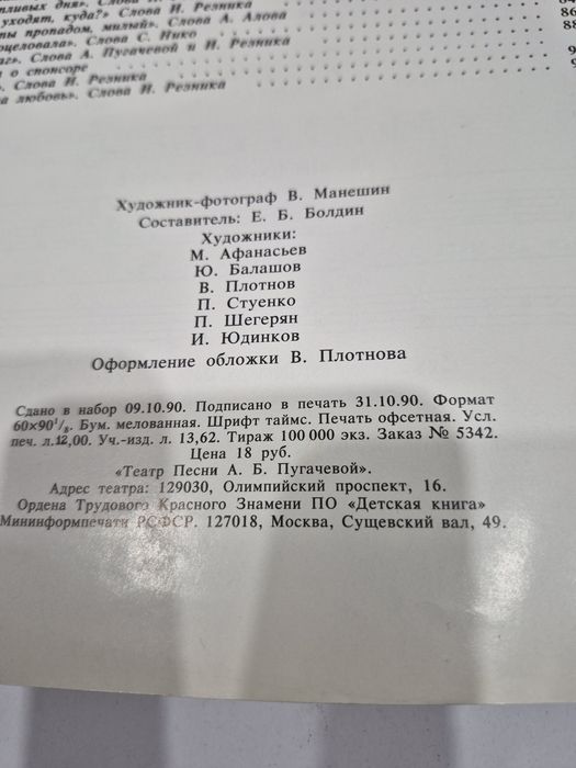 Подарочная книга А.Б.ПУГАЧЕВА