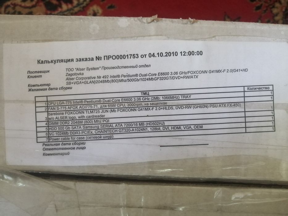 Продам компьютер