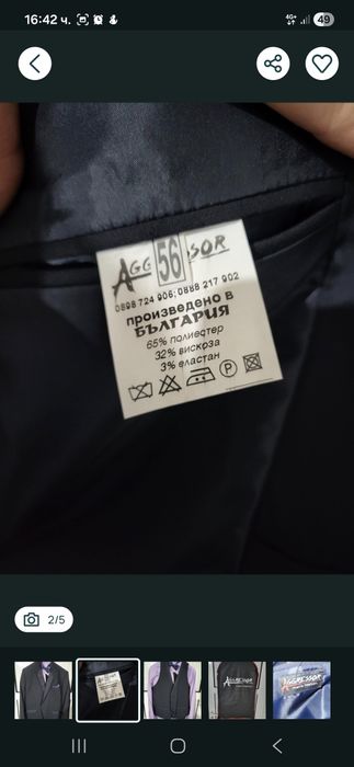 Продавам нов костюм комплект