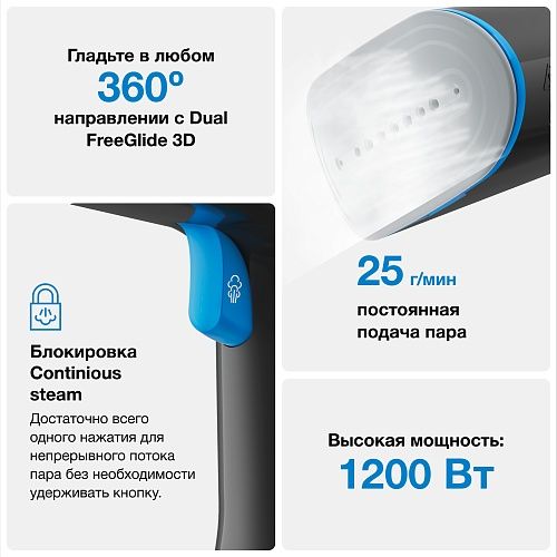 Ручной отпариватель Braun GS5031BL