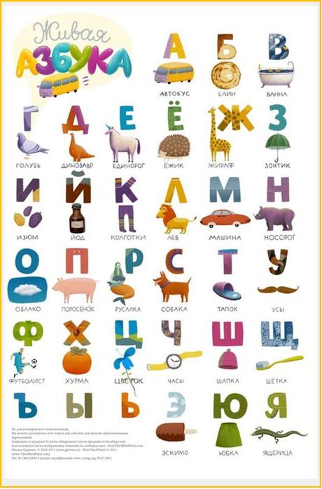 Подготовка к школе