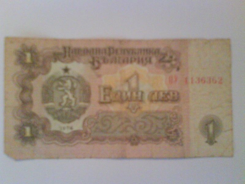 банкноти