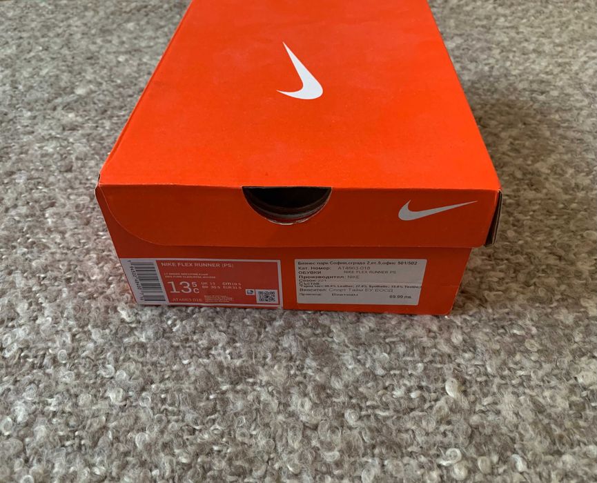 Маратонки за момиче Adidas - 32 номер & Nike - 31.5 номер,